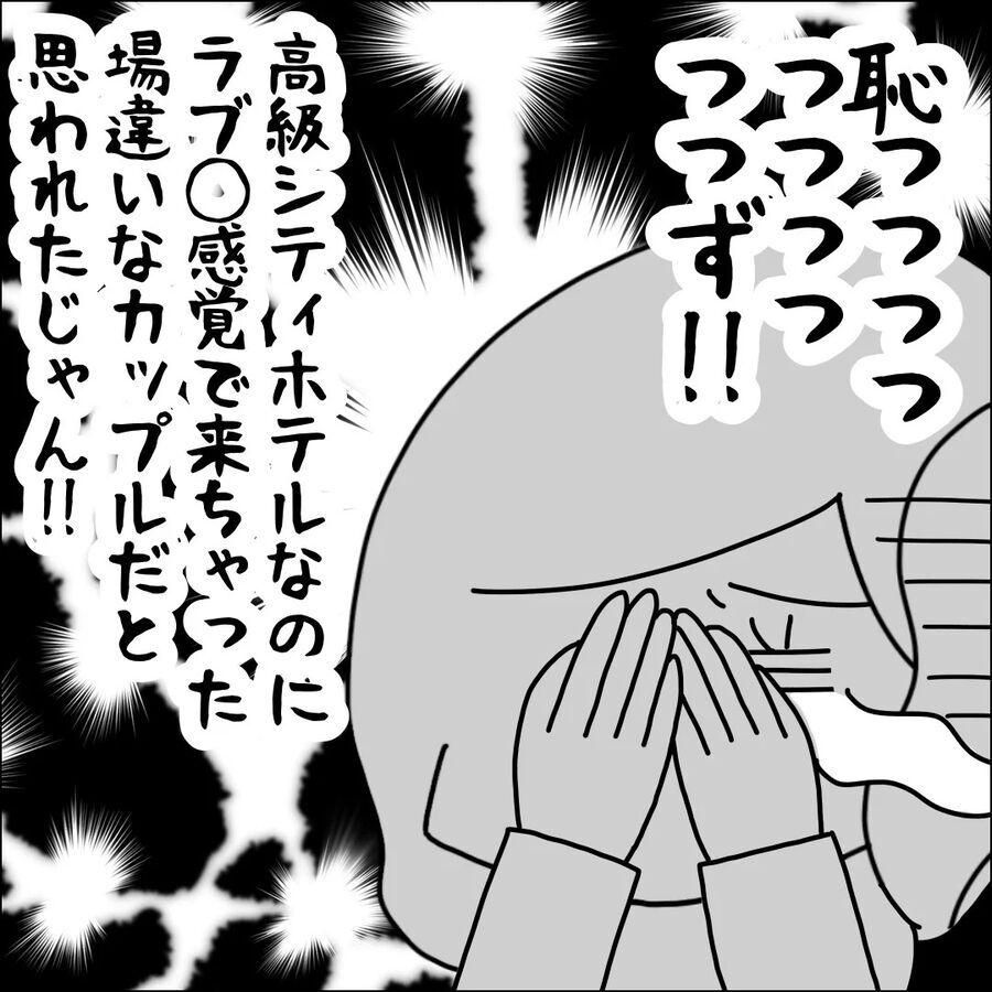 恥ずかしい！側から見たら場違いなカップル確定【イケメン社長がなぜ婚活パーティーに!? Vol.23】の6枚目の画像