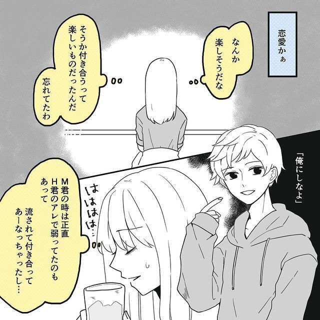 続々増えるカップル。もう恋愛は無理…と思っていたら？【驚異の束縛ボーイ Vol.164】の6枚目の画像