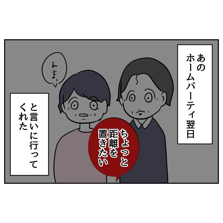 義父から着信！あまりのしつこさに痺れを切らして電話に出ると…？【私の夫は感情ケチ Vol.72】の6枚目の画像