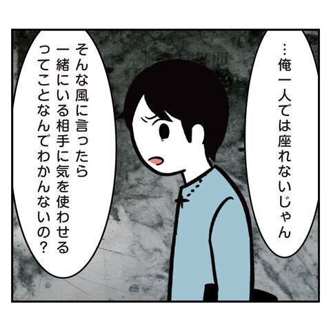 もう帰っていいですか…？彼の不快な行動の連続に疲れました【アラフォーナルシスト男タクミ Vo.47】の3枚目の画像