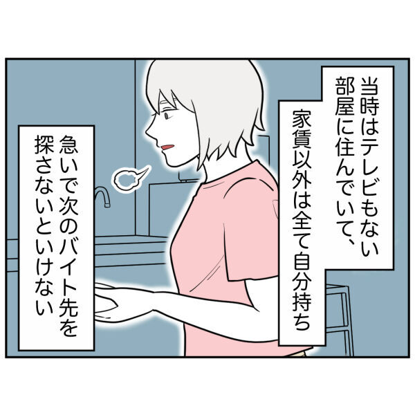 あいつのせいで…大好きなアルバイト先を辞める羽目になりました【お客様はストーカー Vol.29】の7枚目の画像