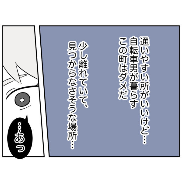 あいつのせいで…大好きなアルバイト先を辞める羽目になりました【お客様はストーカー Vol.29】の8枚目の画像