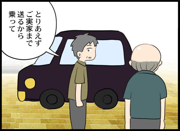 「昔は色男だったのに…」久々の親戚との再会…反応は？【浮気旦那から全て奪ってやった件 Vol.54】の5枚目の画像