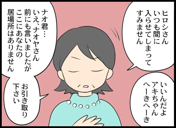 暴力まで…？！！家族を捨て数十年ぶりに帰ってきた元夫【浮気旦那から全て奪ってやった件 Vol.56】の8枚目の画像