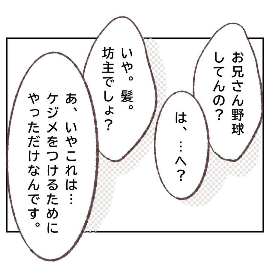 ケジメとは？親友のことを好きな男に疑問が止まらない【付き合わないの？に限界がきた結果 Vol.82】の6枚目の画像