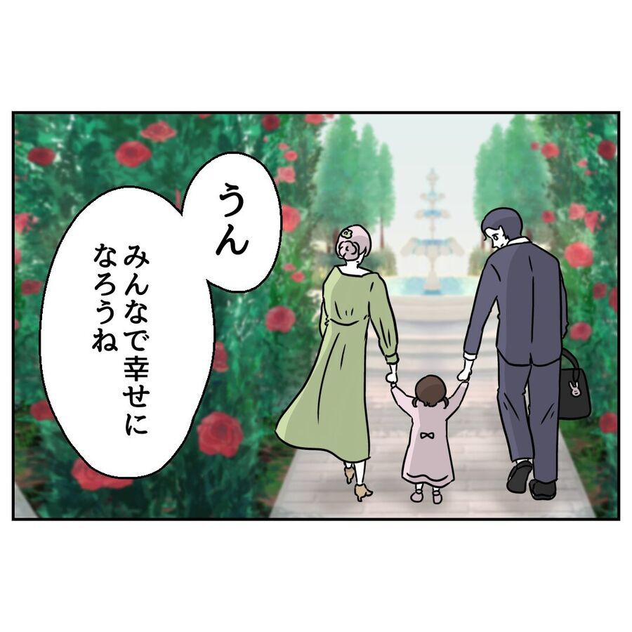 「俺、2人を…」感情ケチ卒業？妻と子に対する夫の誓い【私の夫は感情ケチ Vol.86】の9枚目の画像