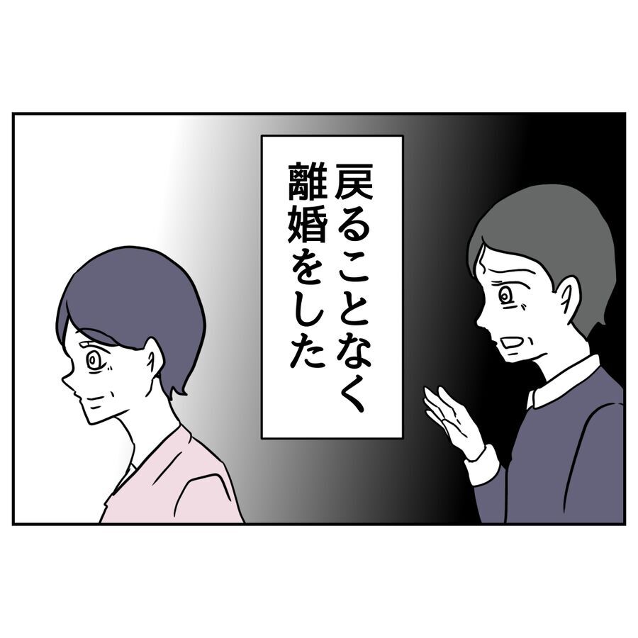 「俺、2人を…」感情ケチ卒業？妻と子に対する夫の誓い【私の夫は感情ケチ Vol.86】の2枚目の画像