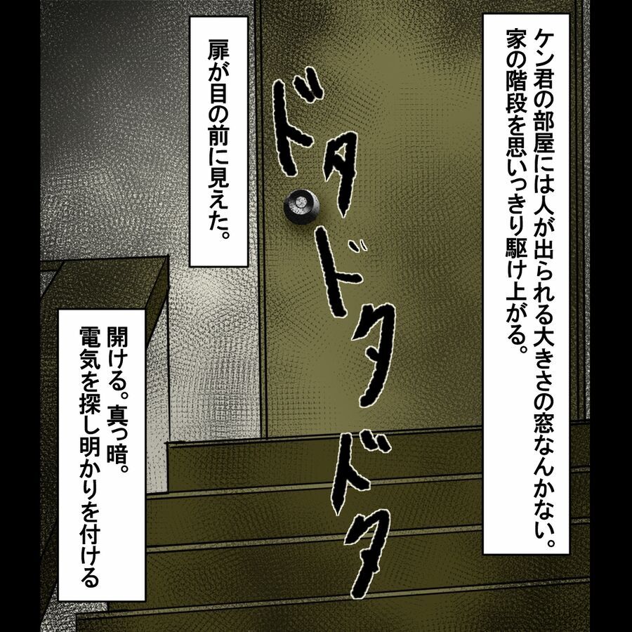 うわぁぁ！立入禁止の2階で見た衝撃の光景【おばけてゃの怖い話 Vol.11】の2枚目の画像