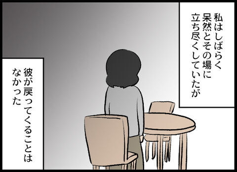 プルルル…妊娠報告をしたら…連絡が取れなくなったクズ男【浮気旦那から全て奪ってやった件 Vol.7】の3枚目の画像