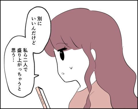 えっ来るの…？姉との買い物に彼氏もついてきました【フキハラ彼氏と結婚できる？ Vol.12】の4枚目の画像