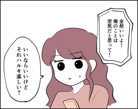 えっ来るの…？姉との買い物に彼氏もついてきました【フキハラ彼氏と結婚できる？ Vol.12】の5枚目の画像