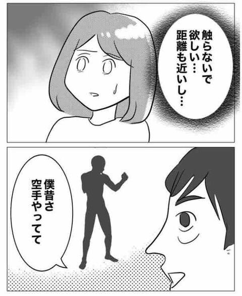 「実は3年前…」急に深刻な顔で告白する課長！その内容とは…？【ガチ恋セクハラ課長の末路 Vol.8】の3枚目の画像