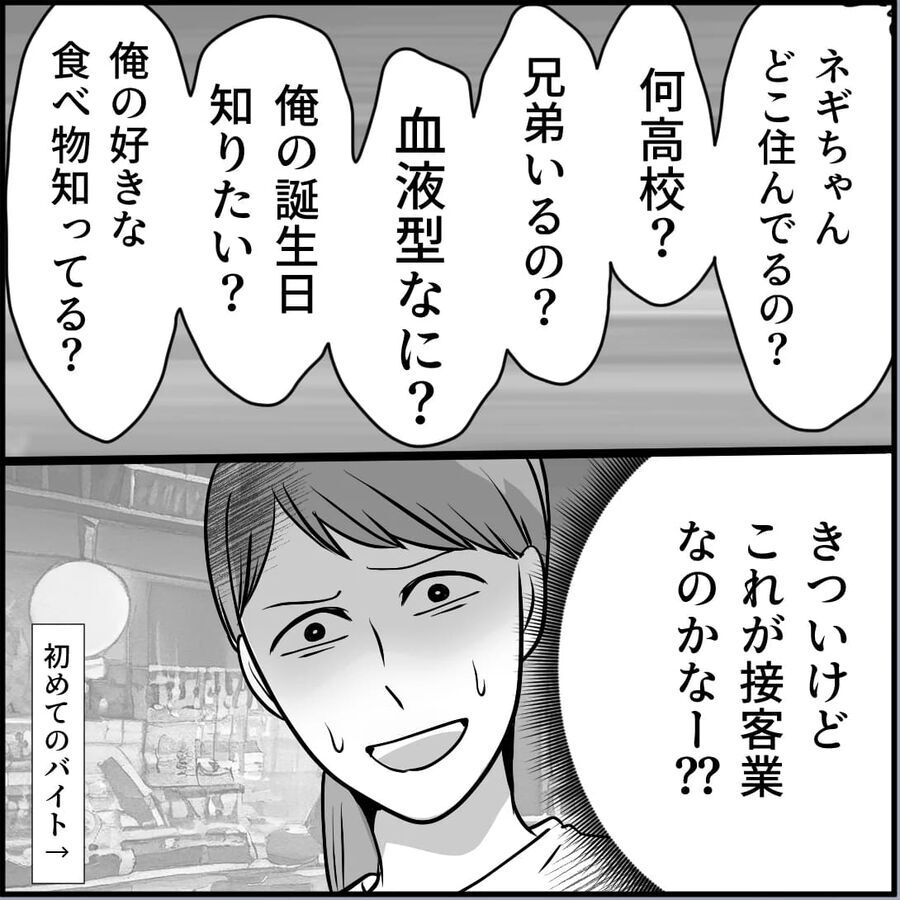 これも仕事？！常連客のおじに手を握られ焦るJK…ラーメン屋バイトなのに涙【合鍵おじさん Vol.5】の9枚目の画像