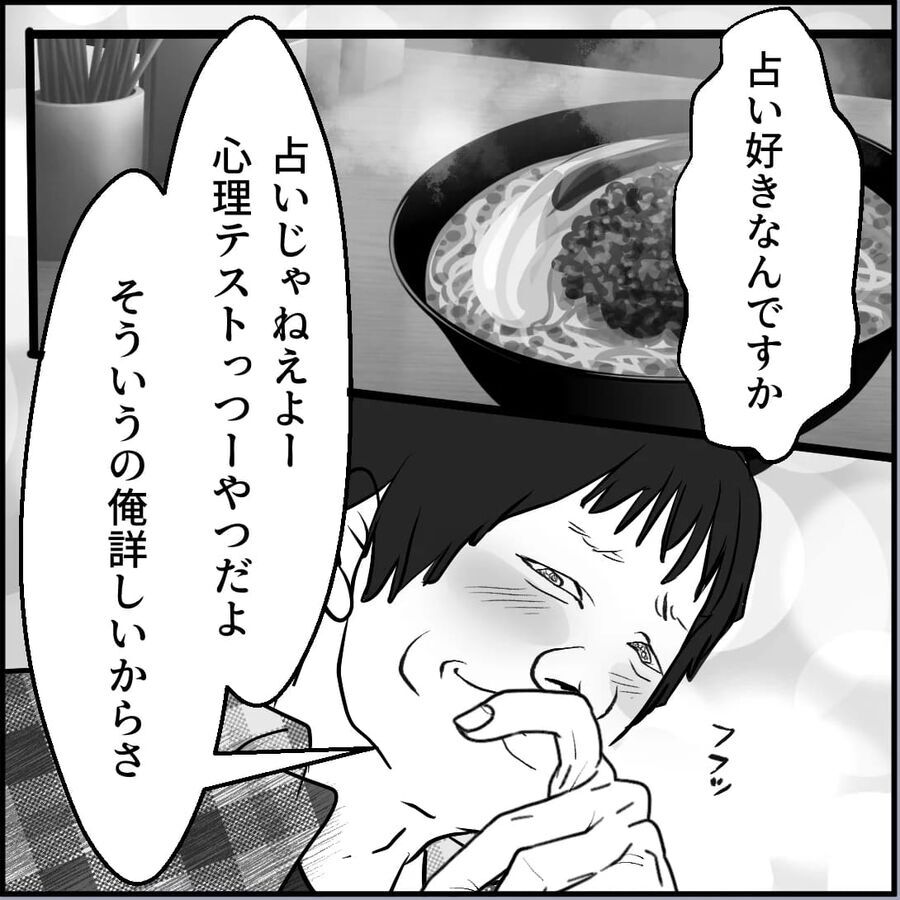 これも仕事？！常連客のおじに手を握られ焦るJK…ラーメン屋バイトなのに涙【合鍵おじさん Vol.5】の4枚目の画像