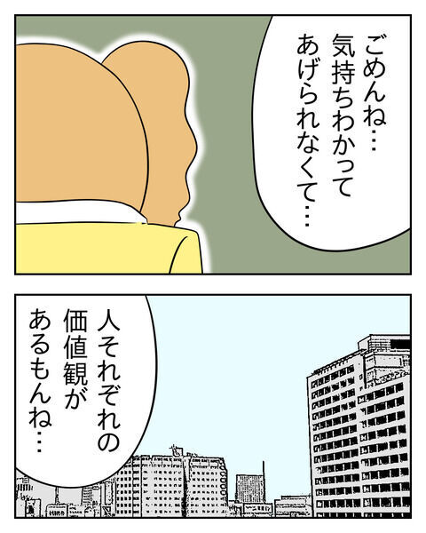 横取り女の気持ちがわかならい「人それぞれ価値観がある」と説得するも？【人の彼氏を奪う女 Vol.9】の5枚目の画像