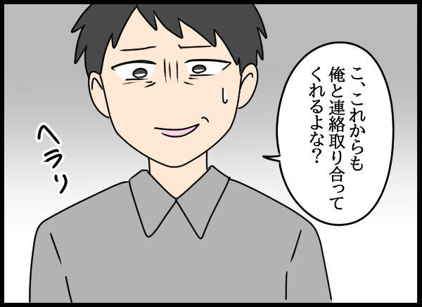 「えっ？」自分が悪いと思っていない不倫女が口を挟んできて…【旦那の浮気相手 Vol.63】の4枚目の画像