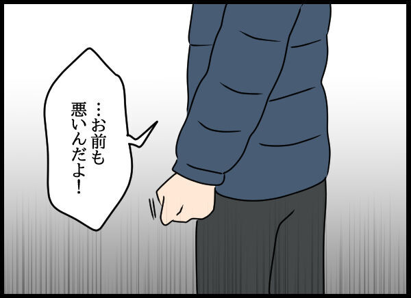 「えっ？」自分が悪いと思っていない不倫女が口を挟んできて…【旦那の浮気相手 Vol.63】の8枚目の画像