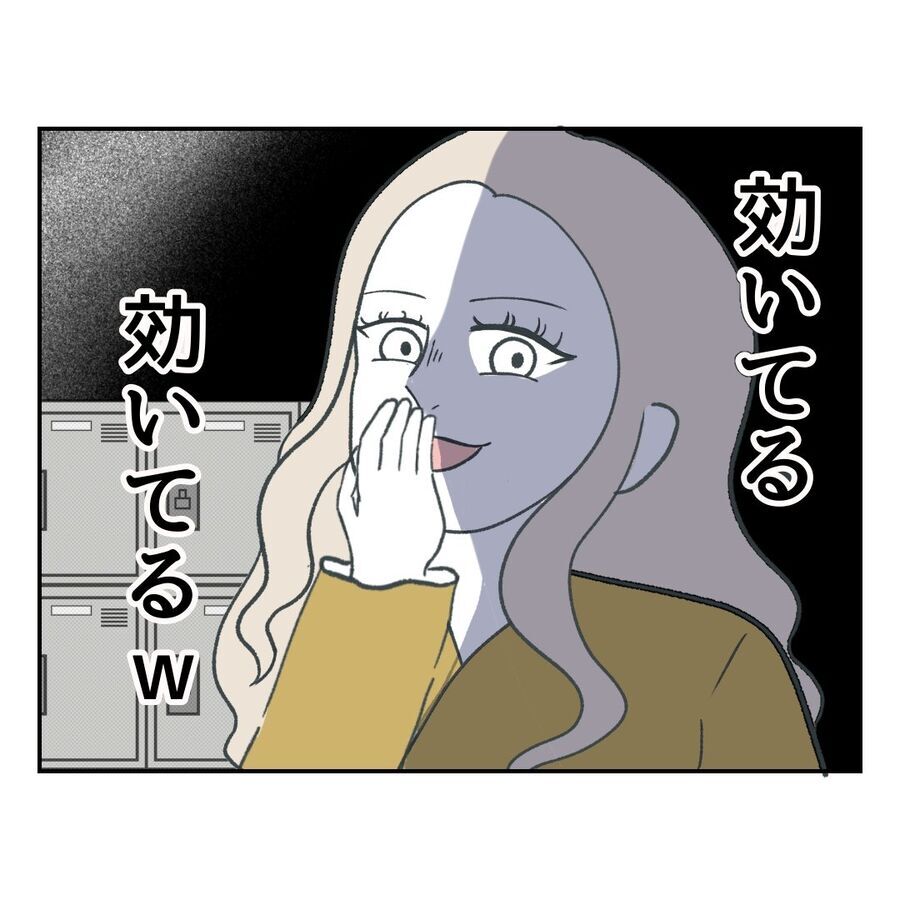 効いてる効いてるww嫉妬心から嫌がらせをする女【自己中マウント女に地獄を見せました Vol.22】の2枚目の画像