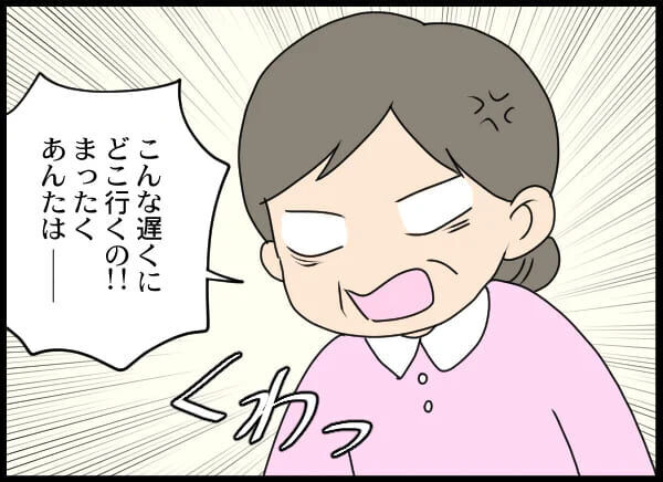 「愛されていない」でも夫に何も言えない日々…理由は？【浮気旦那から全て奪ってやった件 Vol.23】の8枚目の画像