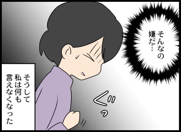 「愛されていない」でも夫に何も言えない日々…理由は？【浮気旦那から全て奪ってやった件 Vol.23】の6枚目の画像