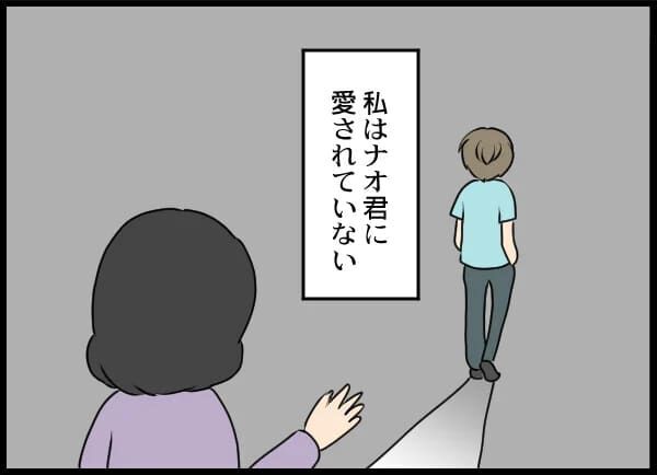 「愛されていない」でも夫に何も言えない日々…理由は？【浮気旦那から全て奪ってやった件 Vol.23】の3枚目の画像