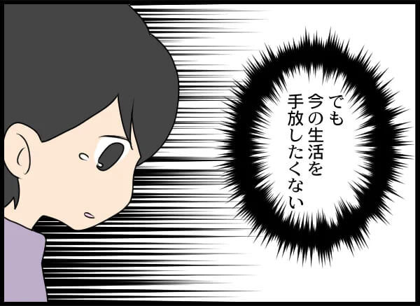 「愛されていない」でも夫に何も言えない日々…理由は？【浮気旦那から全て奪ってやった件 Vol.23】の4枚目の画像