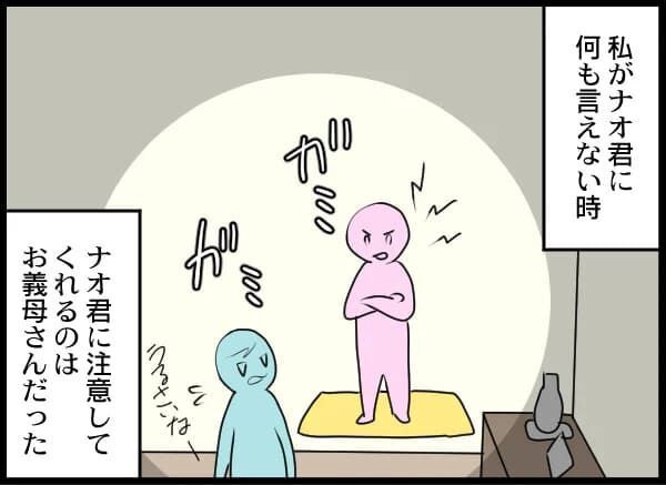 「愛されていない」でも夫に何も言えない日々…理由は？【浮気旦那から全て奪ってやった件 Vol.23】の9枚目の画像