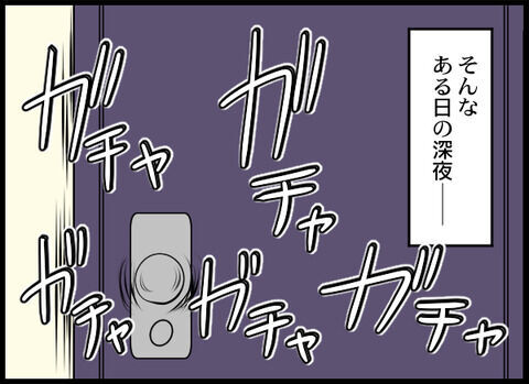 元彼からの嫌がらせがやばすぎ…深夜の電話やチャイムが何度も…【クズ女とクズ男同時出現 Vol.72】の9枚目の画像