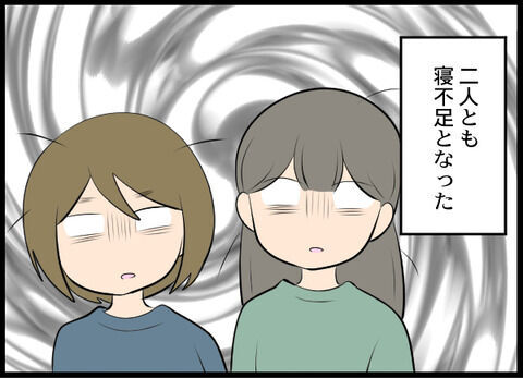 元彼からの嫌がらせがやばすぎ…深夜の電話やチャイムが何度も…【クズ女とクズ男同時出現 Vol.72】の8枚目の画像