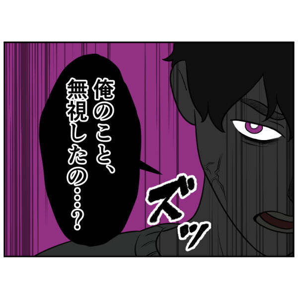 「なんで…無視したの？」嫌な予感が的中…待ち伏せしていた男性の魂胆【お客様はストーカー Vol.9】の2枚目の画像