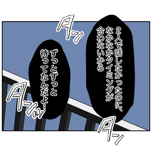 「なんで…無視したの？」嫌な予感が的中…待ち伏せしていた男性の魂胆【お客様はストーカー Vol.9】の7枚目の画像