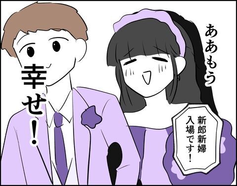 あぁもう…幸せ…！推しイメージの結婚式が最高すぎる【推し活してたら不倫されました Vol.37】の4枚目の画像