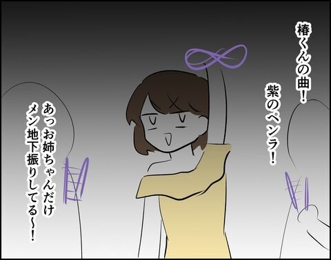 あぁもう…幸せ…！推しイメージの結婚式が最高すぎる【推し活してたら不倫されました Vol.37】の5枚目の画像