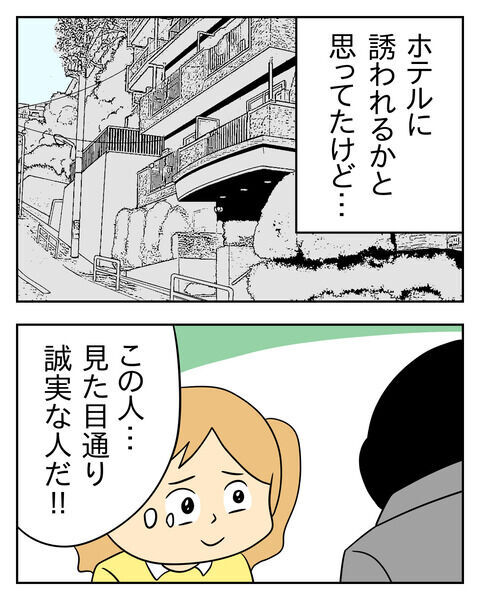 「次どこ行きます？」マッチングアプリで出会った男は◯◯モク？誠実？【人の彼氏を奪う女 Vol.52】の3枚目の画像