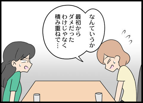 人間性が無理！！！！一言では言い表せない…職場で苦手なあの人【オフィスエンジェル Vol.10】の3枚目の画像