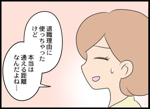 人間性が無理！！！！一言では言い表せない…職場で苦手なあの人【オフィスエンジェル Vol.10】の6枚目の画像