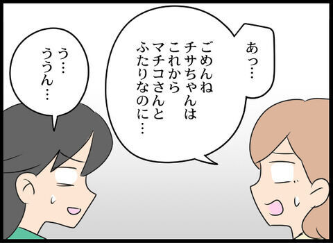 人間性が無理！！！！一言では言い表せない…職場で苦手なあの人【オフィスエンジェル Vol.10】の9枚目の画像