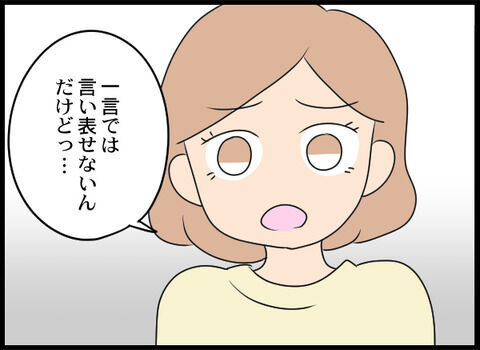 人間性が無理！！！！一言では言い表せない…職場で苦手なあの人【オフィスエンジェル Vol.10】の4枚目の画像