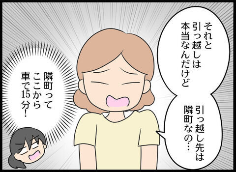 人間性が無理！！！！一言では言い表せない…職場で苦手なあの人【オフィスエンジェル Vol.10】の5枚目の画像