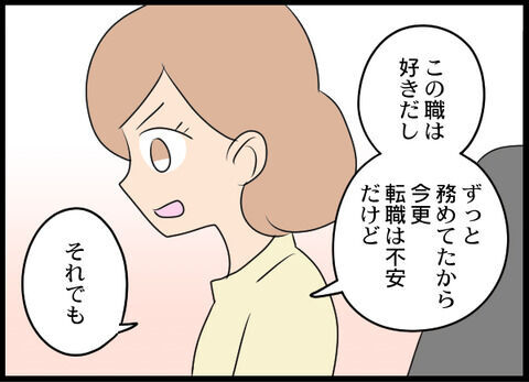 人間性が無理！！！！一言では言い表せない…職場で苦手なあの人【オフィスエンジェル Vol.10】の7枚目の画像