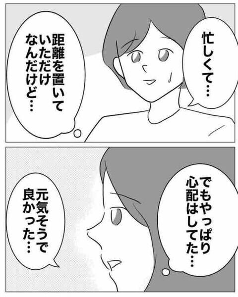 ダメだ…数ヶ月後、久しぶりに友人と会うと？【不倫相手を7回妊娠させたカウンセラー Vol.10】の6枚目の画像