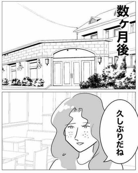 ダメだ…数ヶ月後、久しぶりに友人と会うと？【不倫相手を7回妊娠させたカウンセラー Vol.10】の5枚目の画像