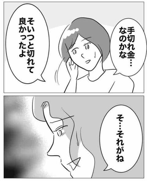 ダメだ…数ヶ月後、久しぶりに友人と会うと？【不倫相手を7回妊娠させたカウンセラー Vol.10】の8枚目の画像