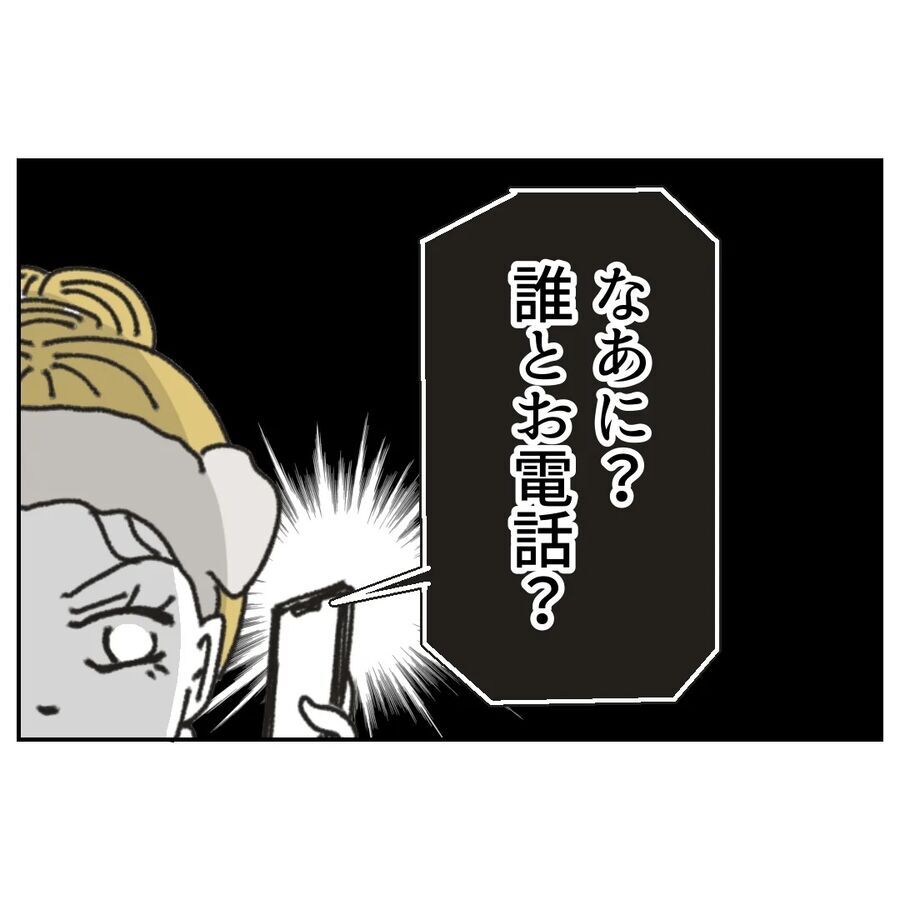 知ってて黙っていたなんて…見て見ぬふりとか最低すぎる！【カスハラをする、あなたは誰？ Vol.34】の7枚目の画像