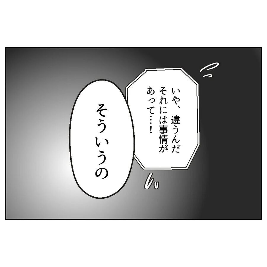 知ってて黙っていたなんて…見て見ぬふりとか最低すぎる！【カスハラをする、あなたは誰？ Vol.34】の4枚目の画像