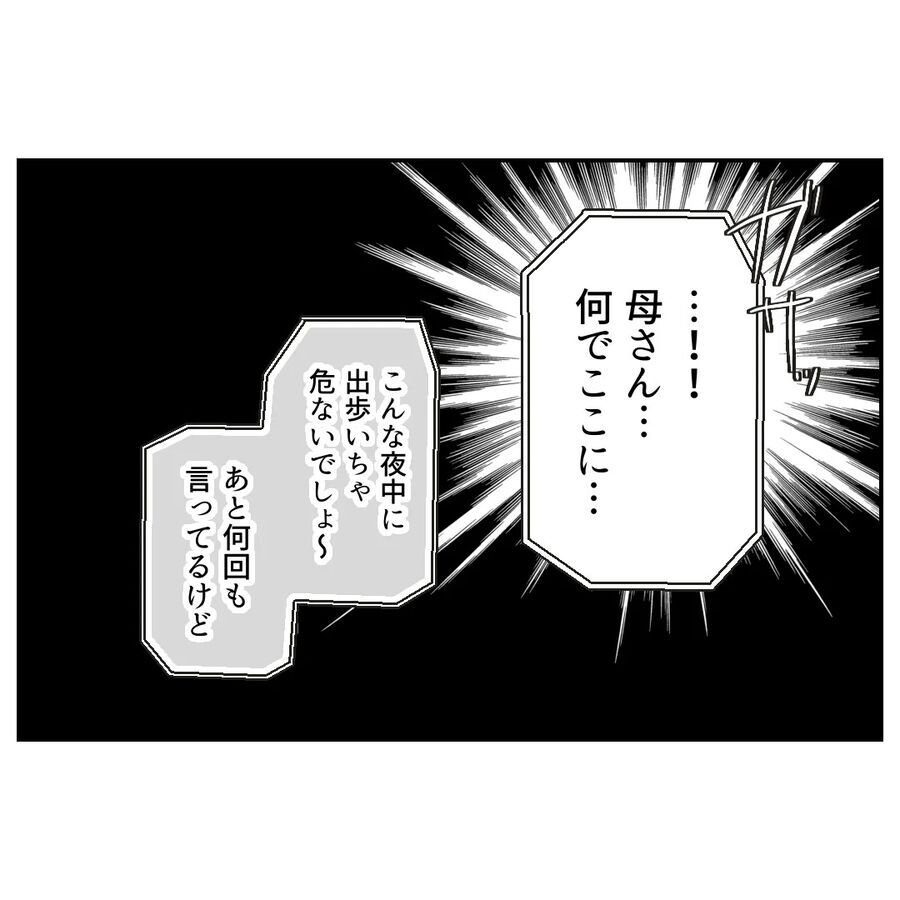 知ってて黙っていたなんて…見て見ぬふりとか最低すぎる！【カスハラをする、あなたは誰？ Vol.34】の8枚目の画像