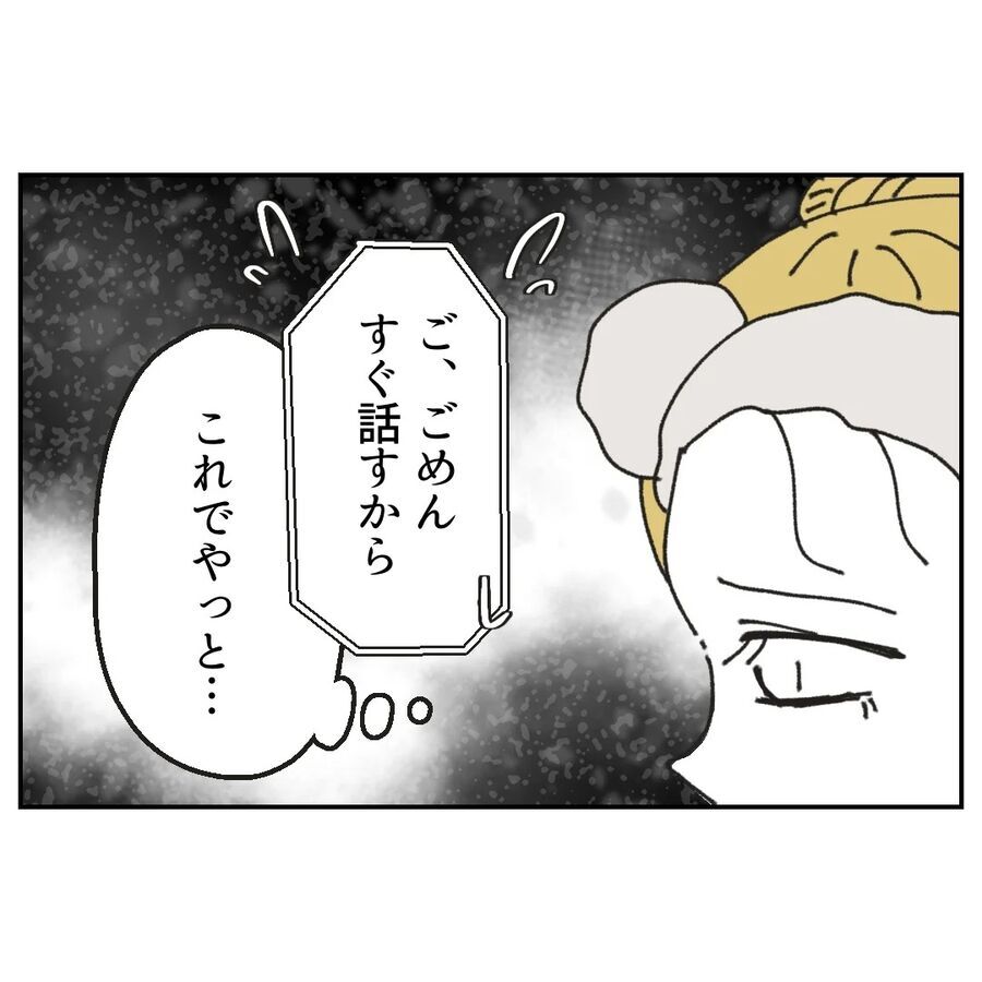 知ってて黙っていたなんて…見て見ぬふりとか最低すぎる！【カスハラをする、あなたは誰？ Vol.34】の6枚目の画像