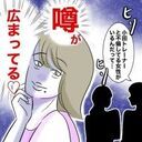 思惑通り！流した噂が広まってる♡このまま地獄へ！【人妻を妊娠させた不倫ジムトレーナー Vol.19】