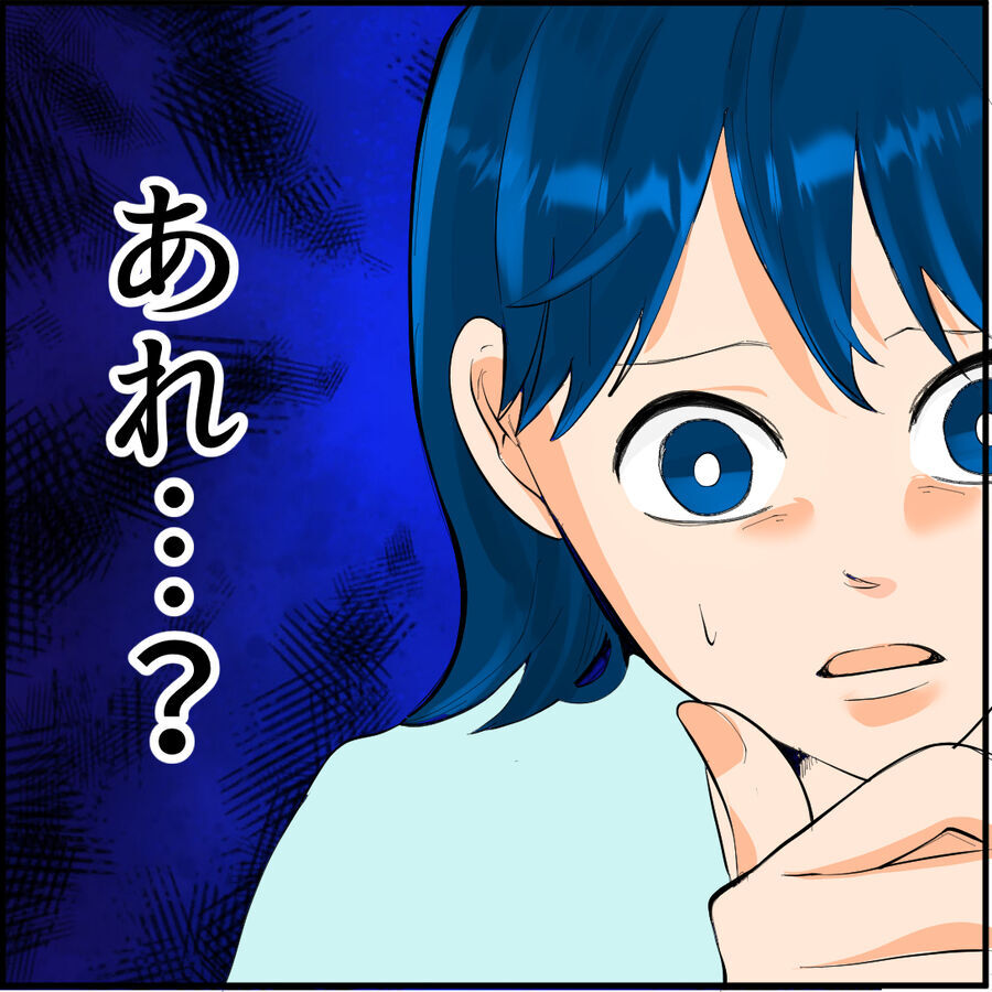 「あれ…？」先輩から聞いてた話と違う！急に覚えた違和感の正体【男は学歴よね！ Vol.19】の9枚目の画像