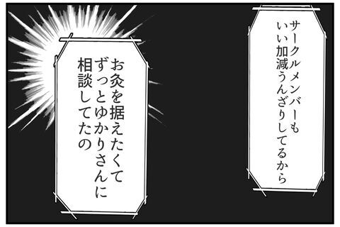 「えっ……？」まさかあの時の証拠があったなんて!!【これってイジメ？それともイジリ？ Vol.32】の7枚目の画像